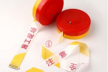 警戒線警示帶隔離帶怎么用？安全警示帶使用標準